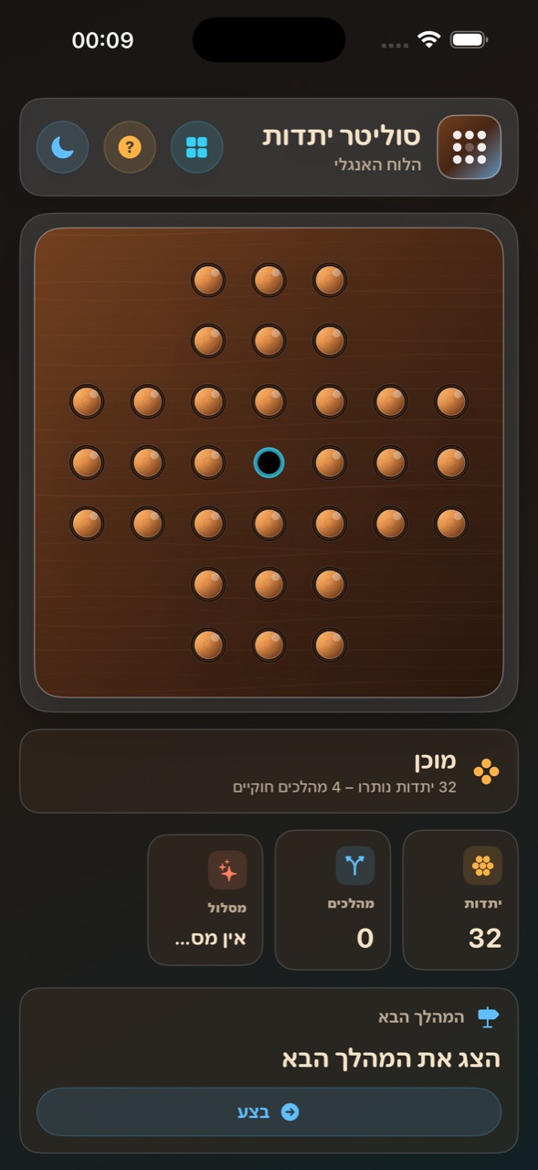 Wood Peg Solitaire ios App Store screenshot 1