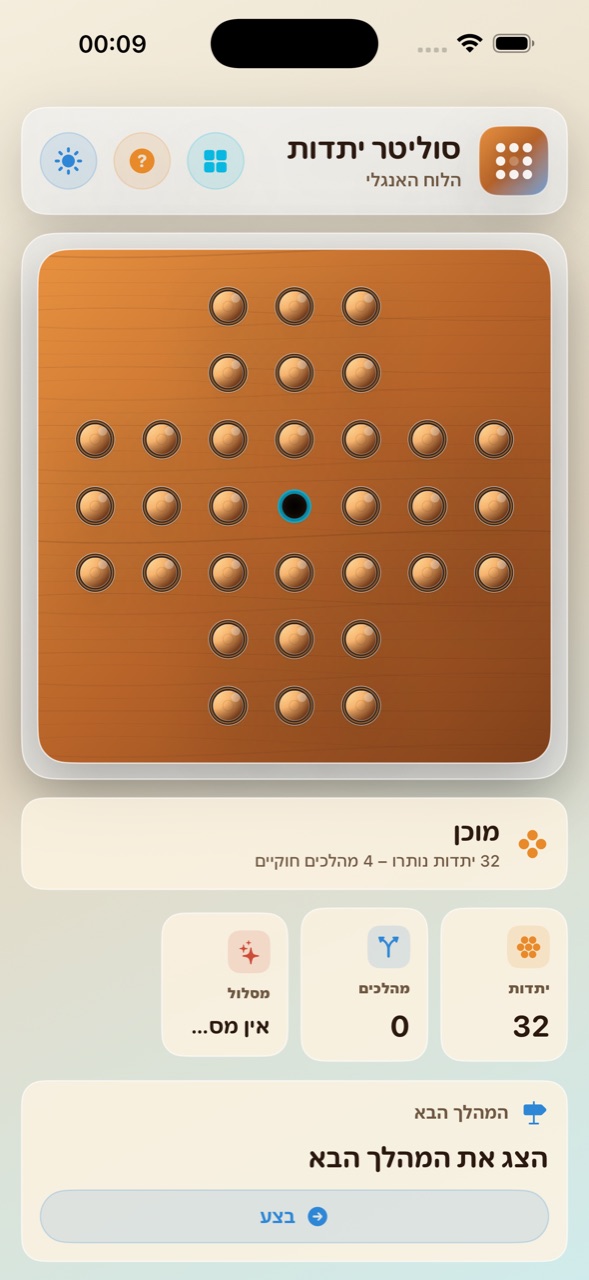 Wood Peg Solitaire ios App Store screenshot 2