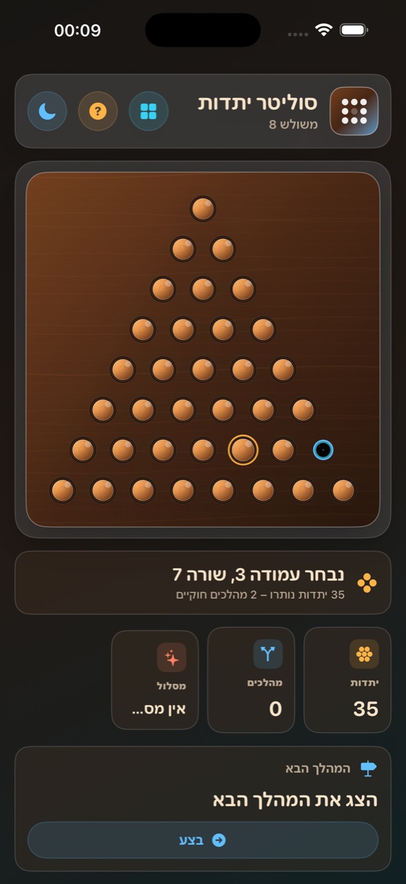 Wood Peg Solitaire ios App Store screenshot 3