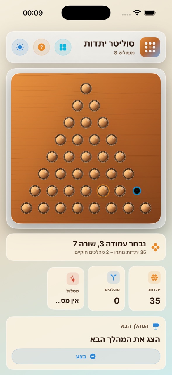Wood Peg Solitaire ios App Store screenshot 4