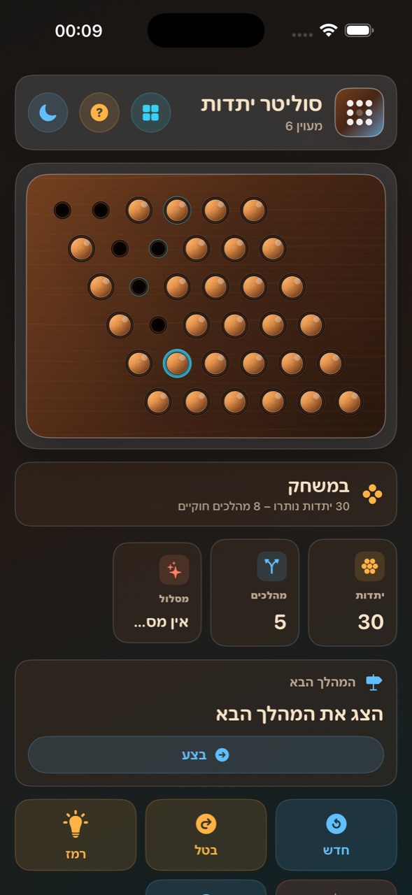 Wood Peg Solitaire ios App Store screenshot 5