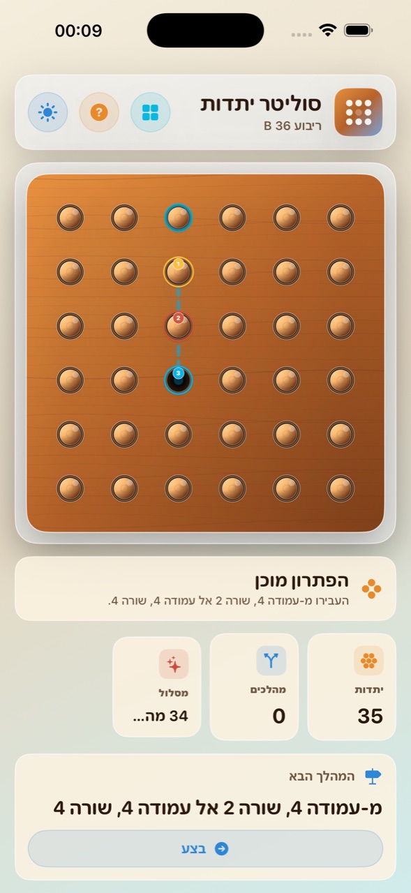 Wood Peg Solitaire ios App Store screenshot 10