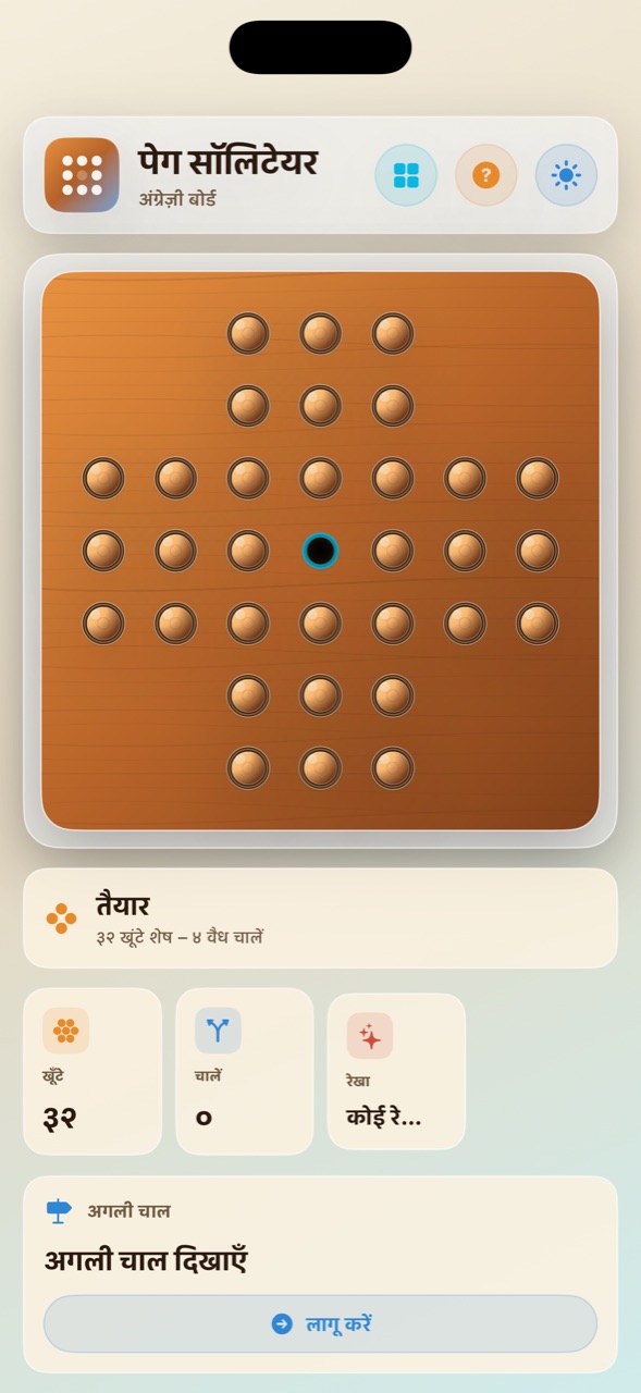 Wood Peg Solitaire ios App Store screenshot 2