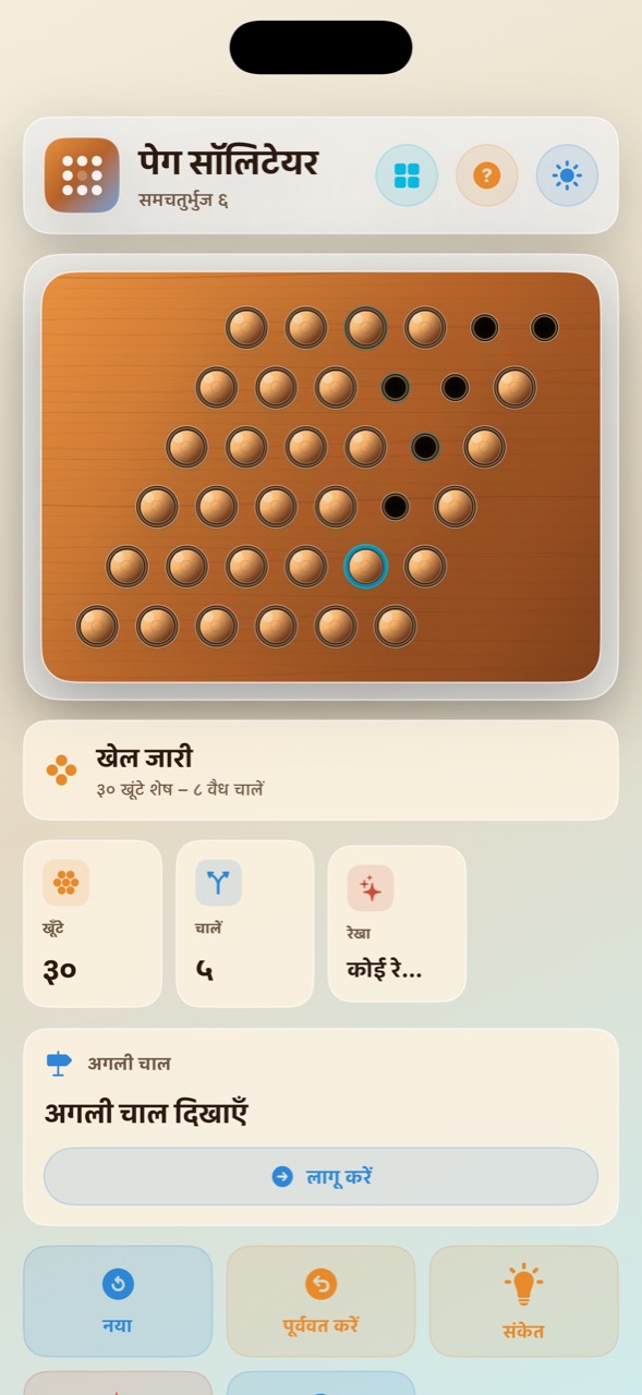 Wood Peg Solitaire ios App Store screenshot 6