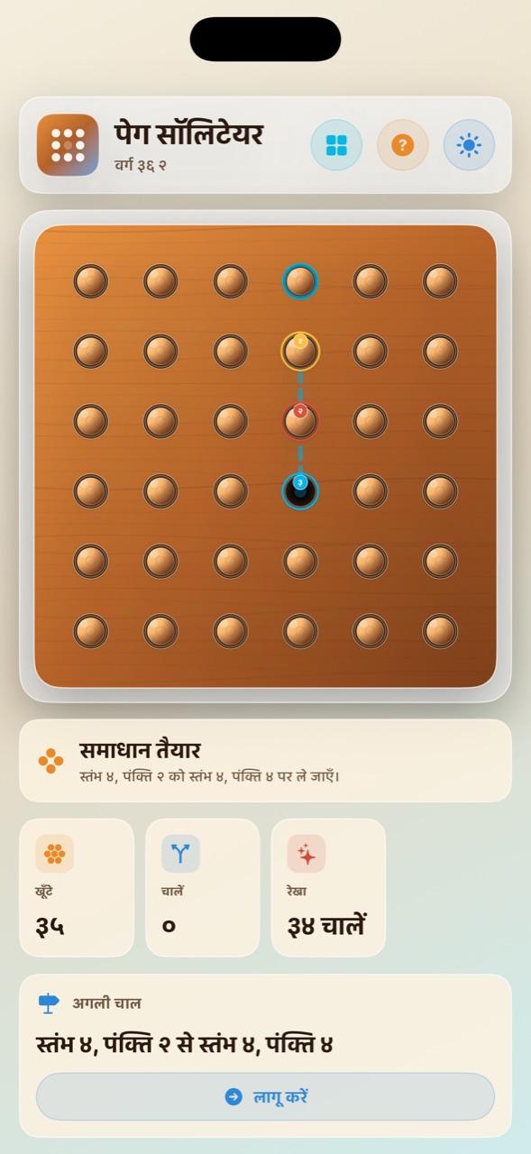 Wood Peg Solitaire ios App Store screenshot 10