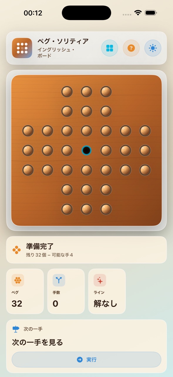 Wood Peg Solitaire ios App Store screenshot 2