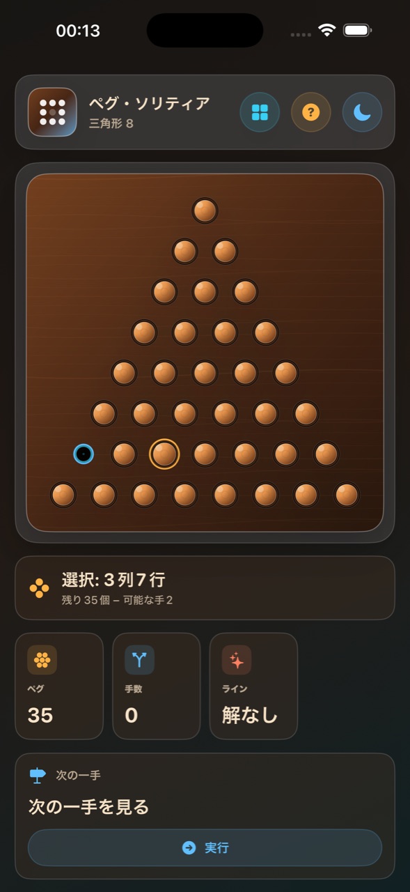 Wood Peg Solitaire ios App Store screenshot 3