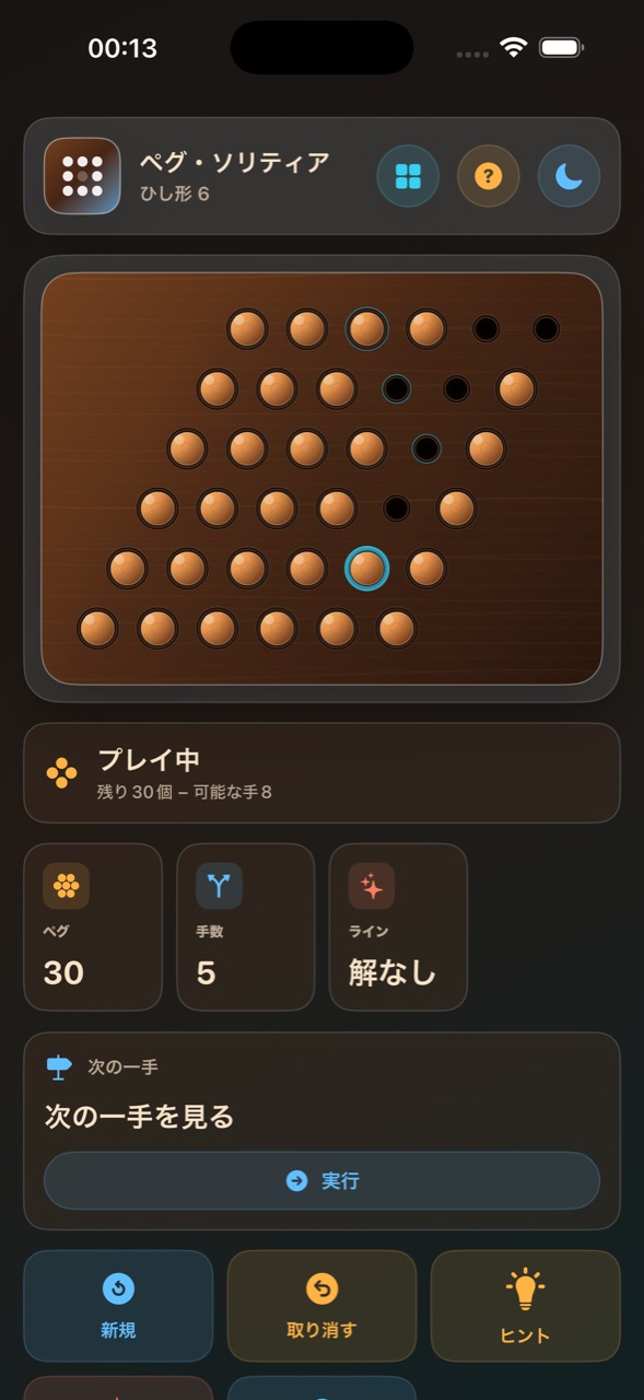 Wood Peg Solitaire ios App Store screenshot 5