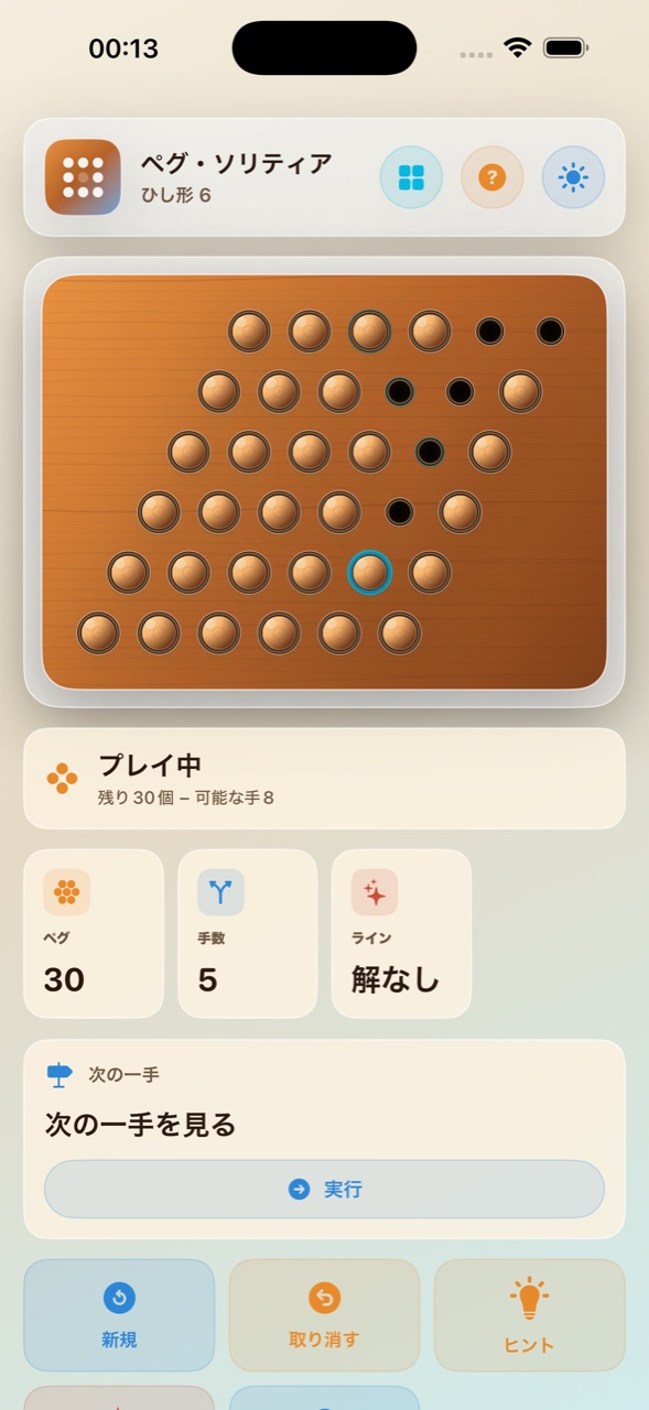 Wood Peg Solitaire ios App Store screenshot 6