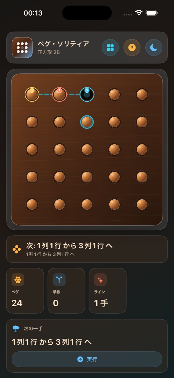 Wood Peg Solitaire ios App Store screenshot 7