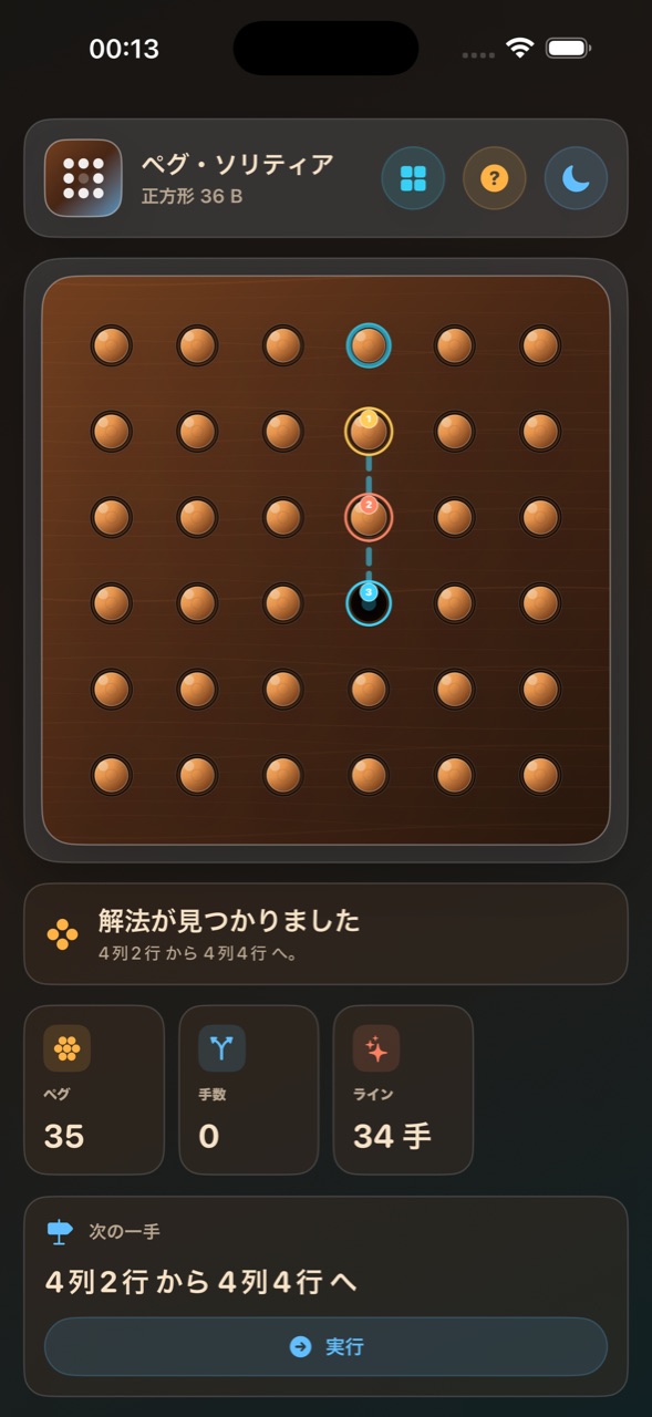 Wood Peg Solitaire ios App Store screenshot 9