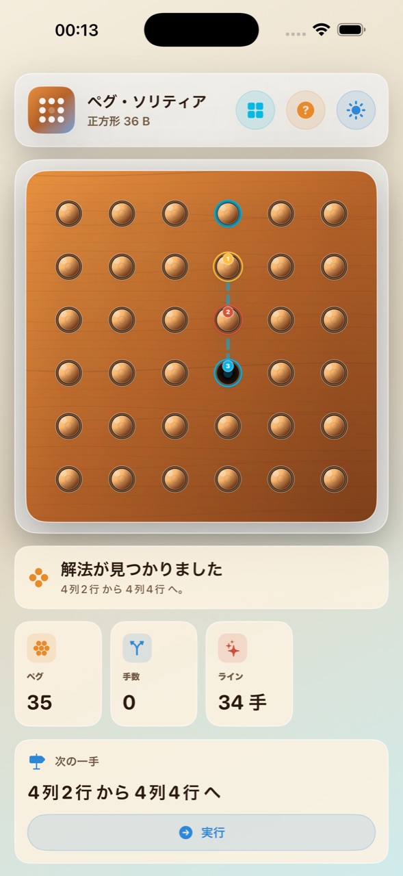 Wood Peg Solitaire ios App Store screenshot 10