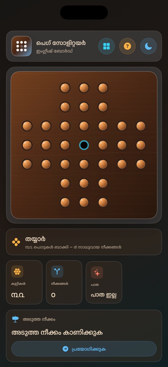 Wood Peg Solitaire ios App Store screenshot 1