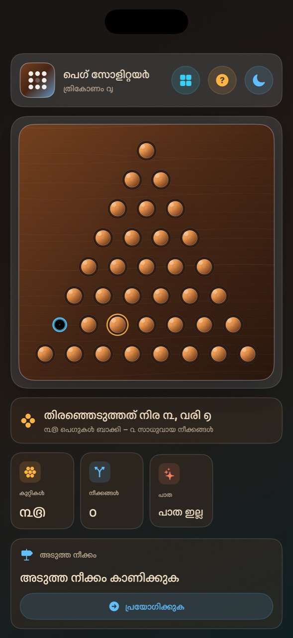 Wood Peg Solitaire ios App Store screenshot 3