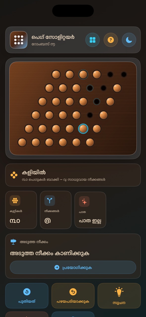 Wood Peg Solitaire ios App Store screenshot 5