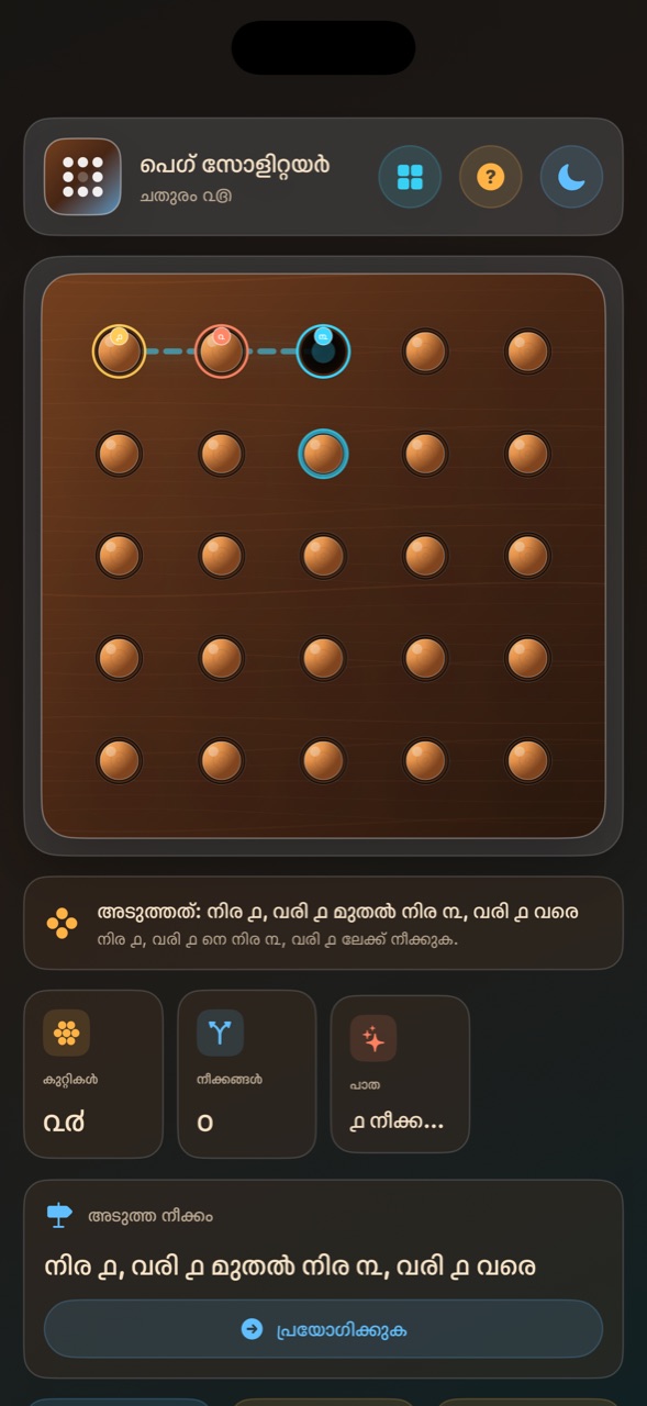 Wood Peg Solitaire ios App Store screenshot 7