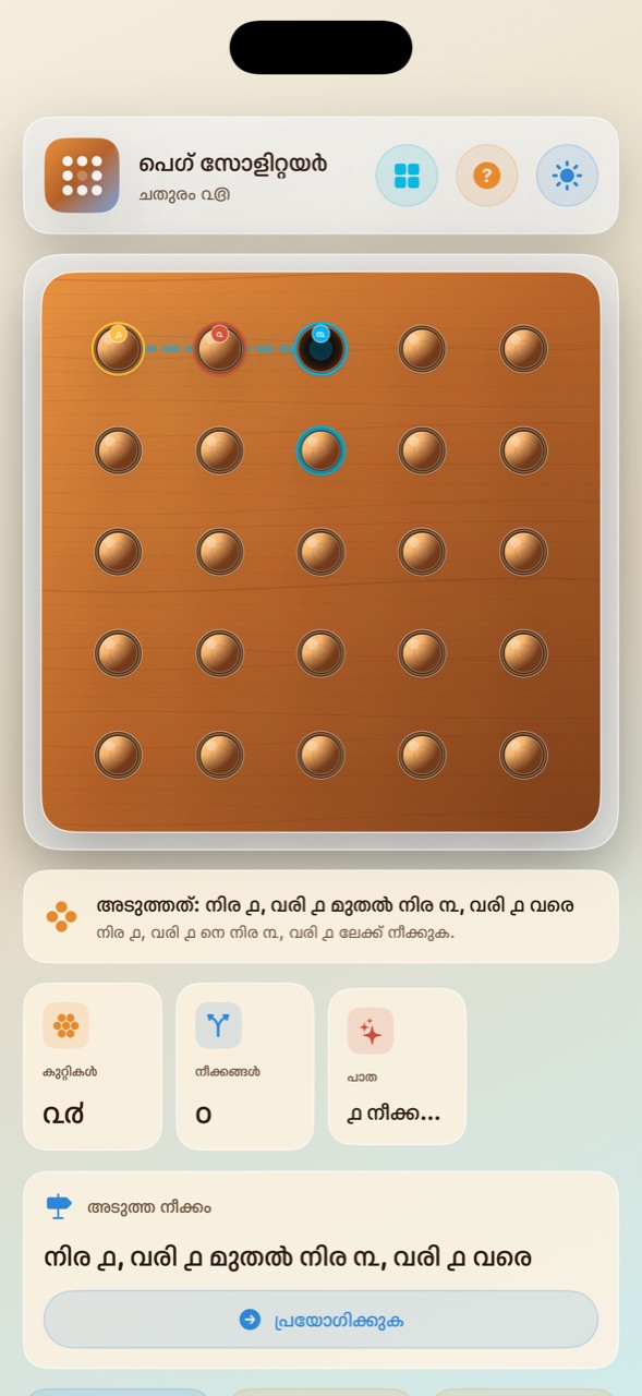 Wood Peg Solitaire ios App Store screenshot 8