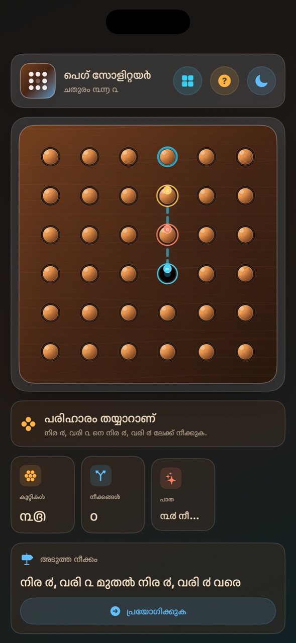 Wood Peg Solitaire ios App Store screenshot 9