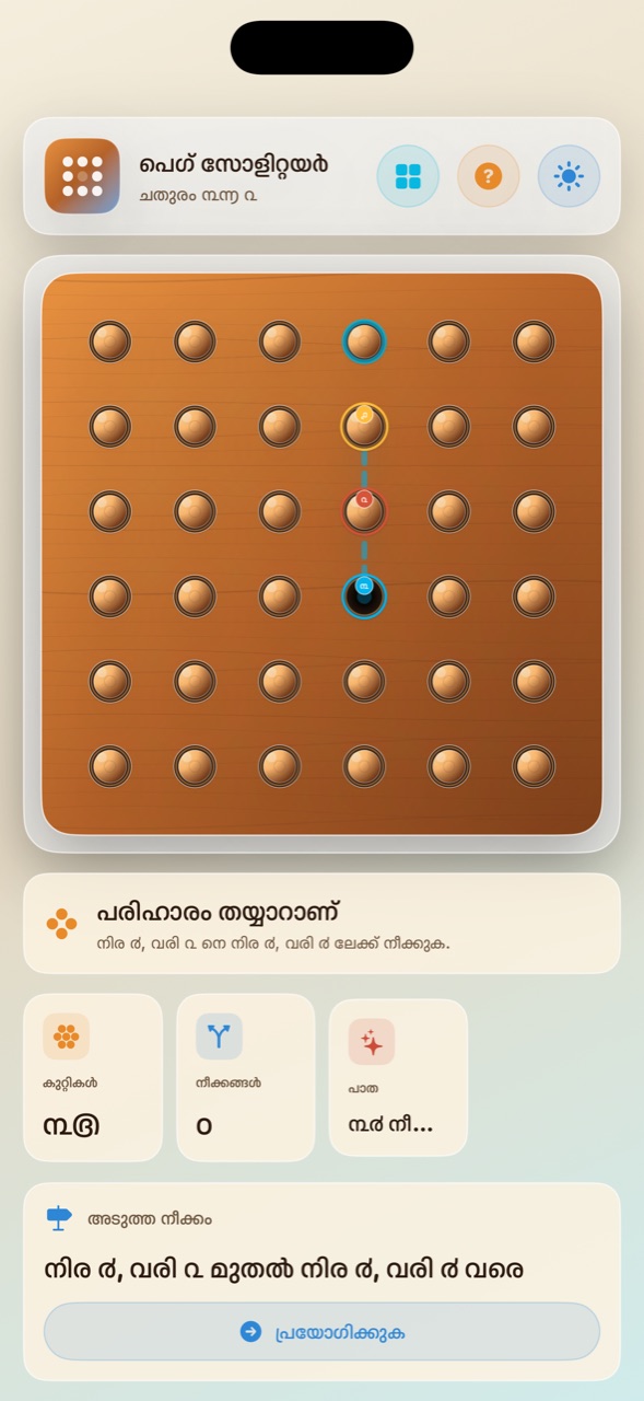 Wood Peg Solitaire ios App Store screenshot 10