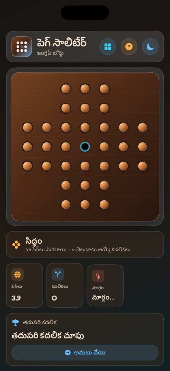 Wood Peg Solitaire ios App Store screenshot 1