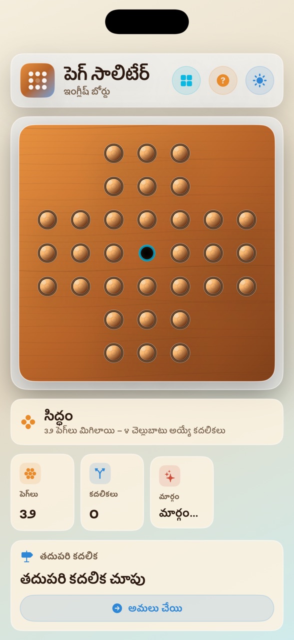 Wood Peg Solitaire ios App Store screenshot 2