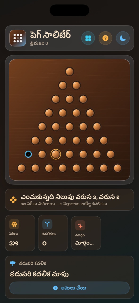 Wood Peg Solitaire ios App Store screenshot 3