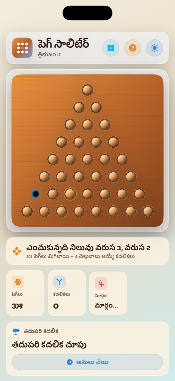 Wood Peg Solitaire ios App Store screenshot 4