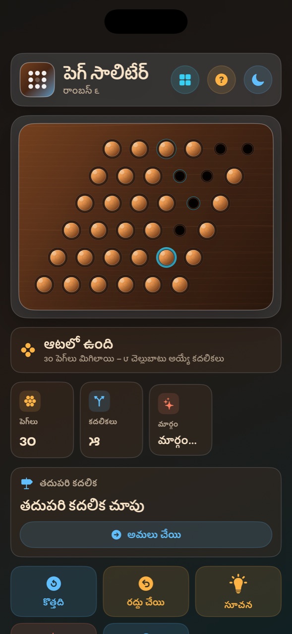 Wood Peg Solitaire ios App Store screenshot 5