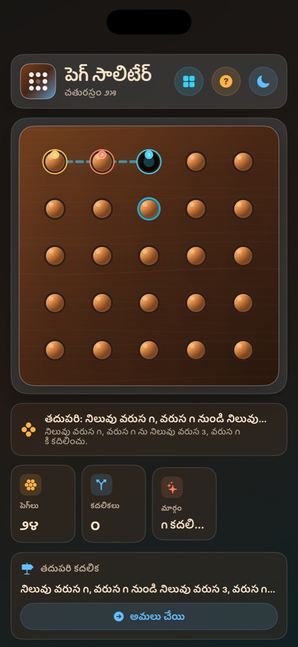 Wood Peg Solitaire ios App Store screenshot 7