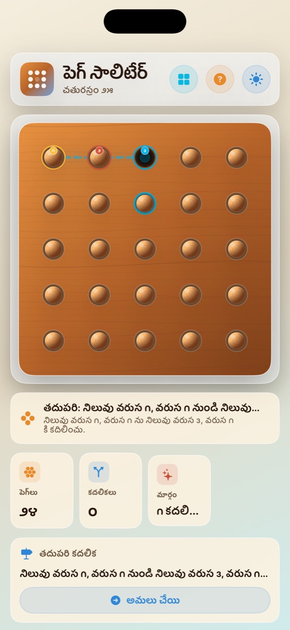 Wood Peg Solitaire ios App Store screenshot 8