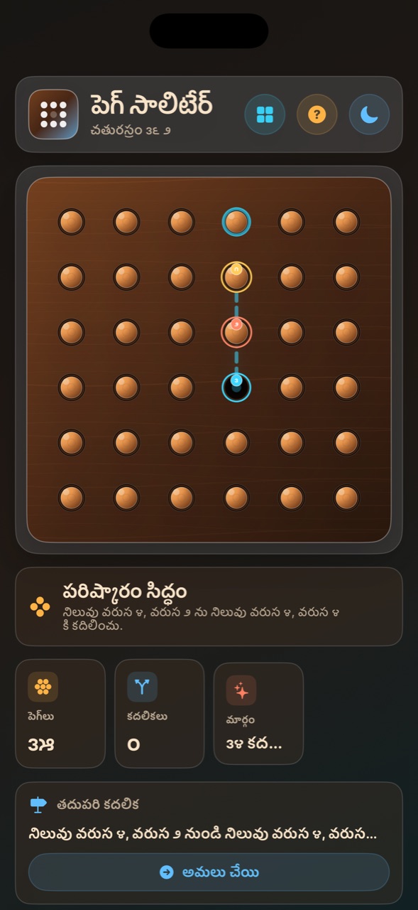 Wood Peg Solitaire ios App Store screenshot 9