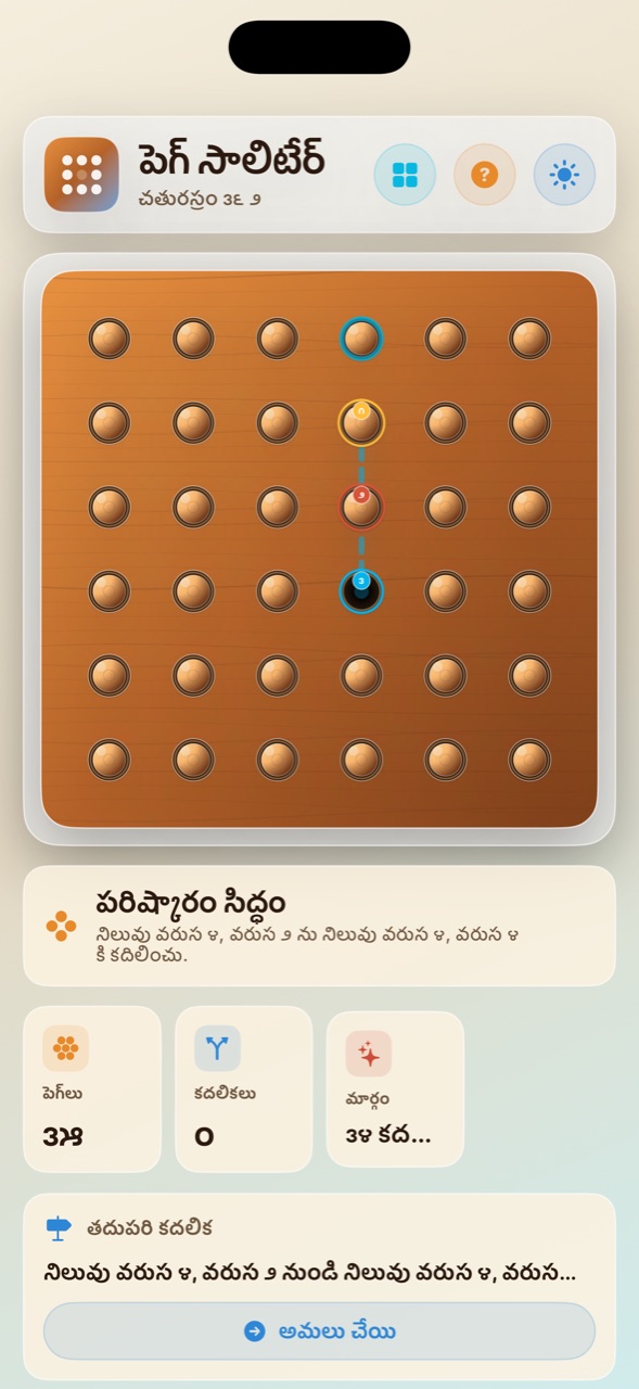 Wood Peg Solitaire ios App Store screenshot 10