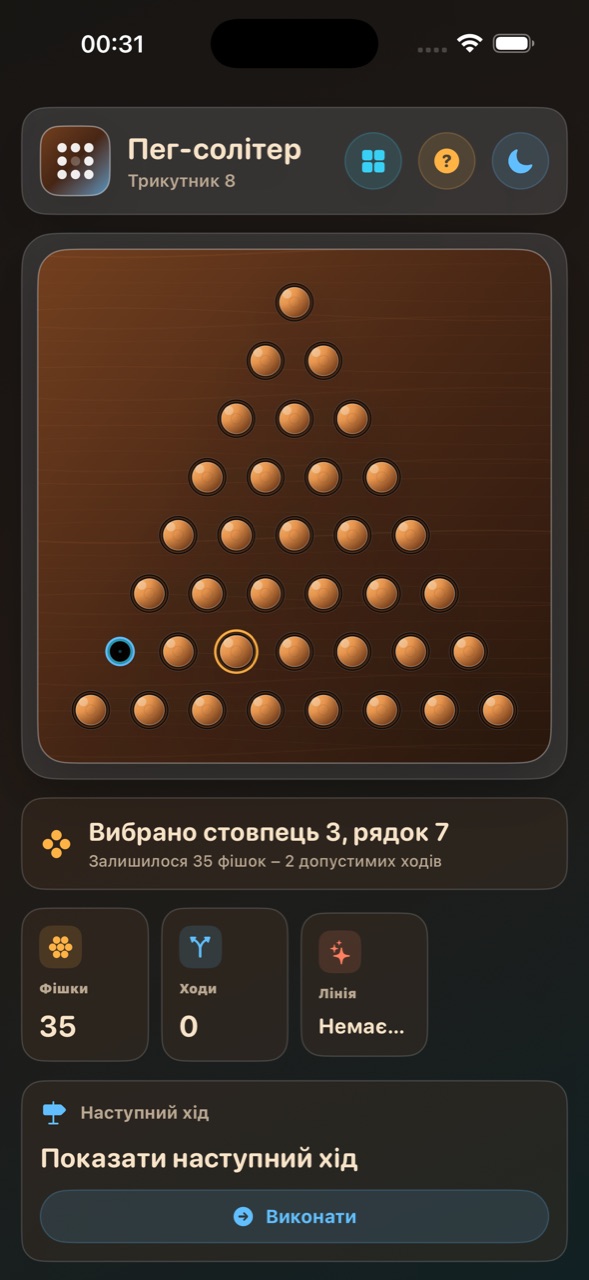 Wood Peg Solitaire ios App Store screenshot 3