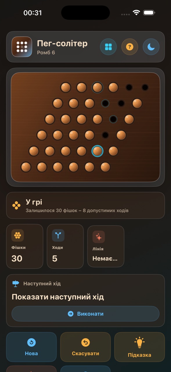 Wood Peg Solitaire ios App Store screenshot 5