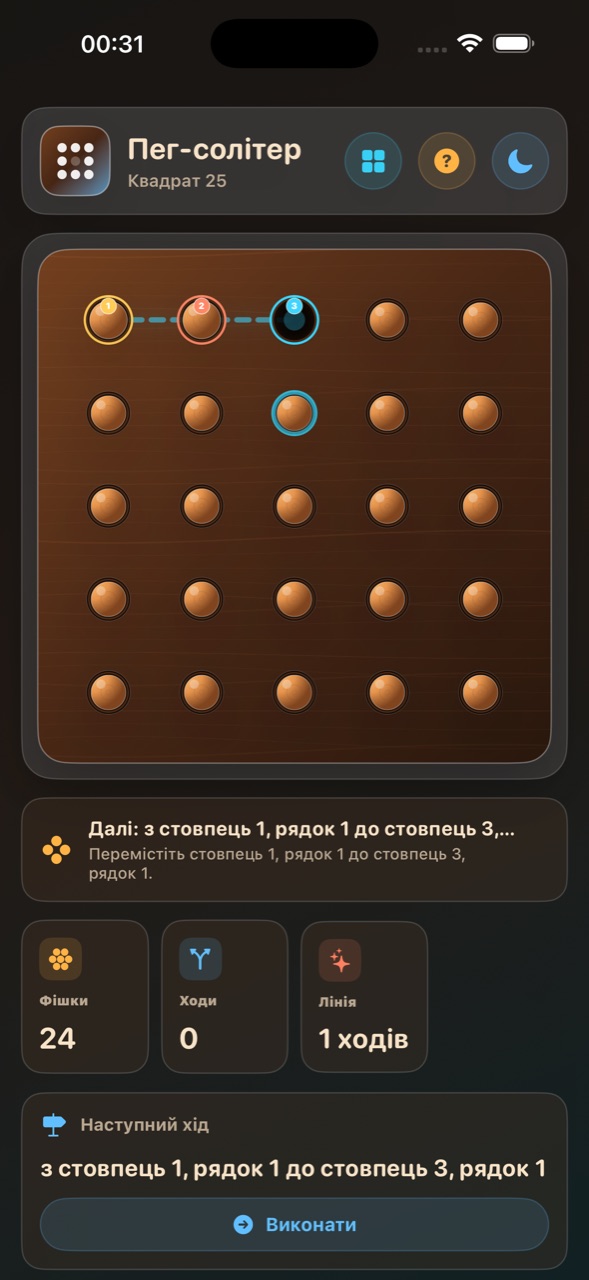 Wood Peg Solitaire ios App Store screenshot 7