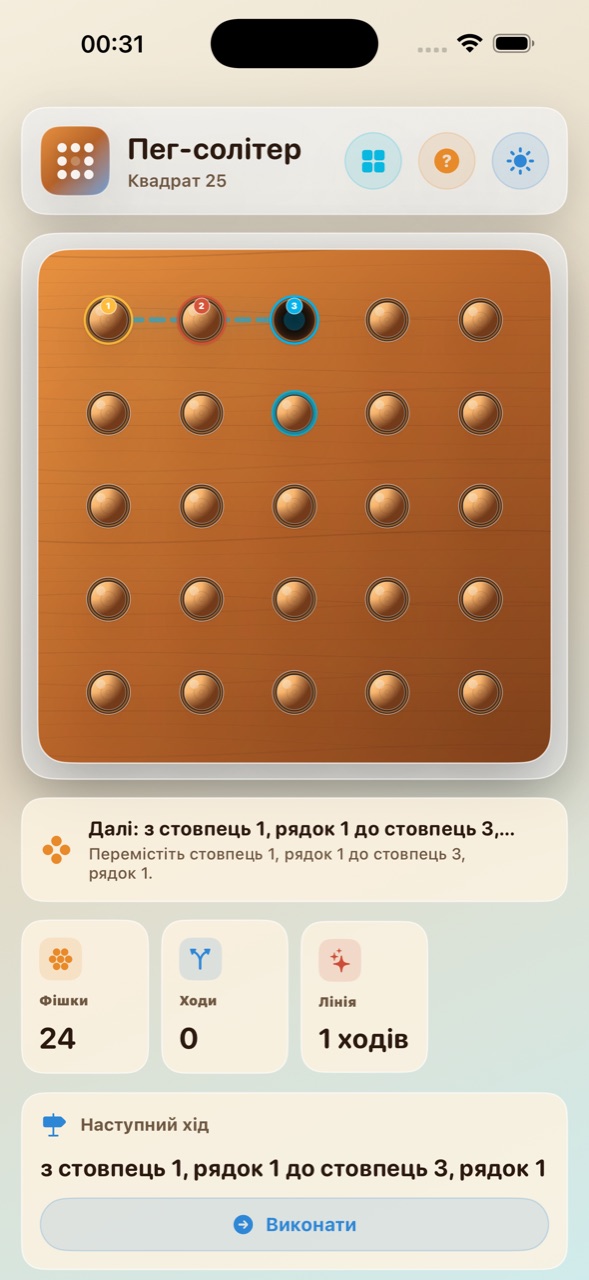Wood Peg Solitaire ios App Store screenshot 8