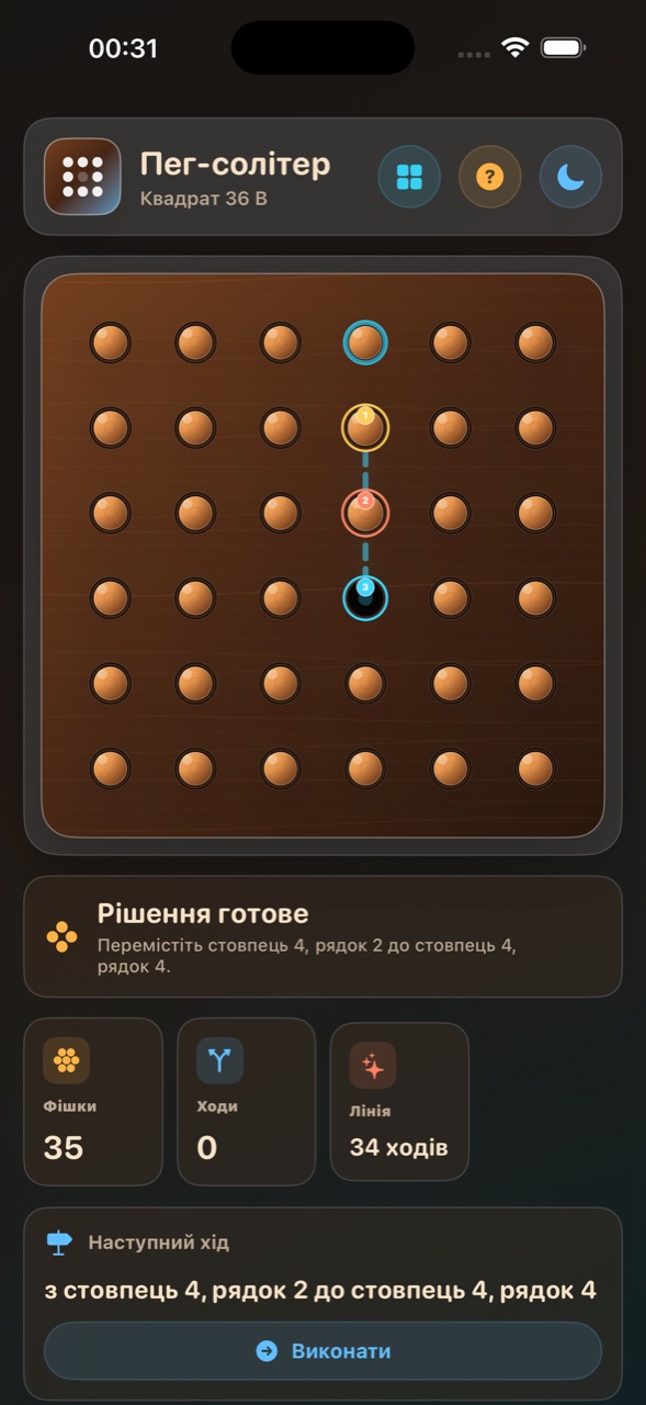 Wood Peg Solitaire ios App Store screenshot 9