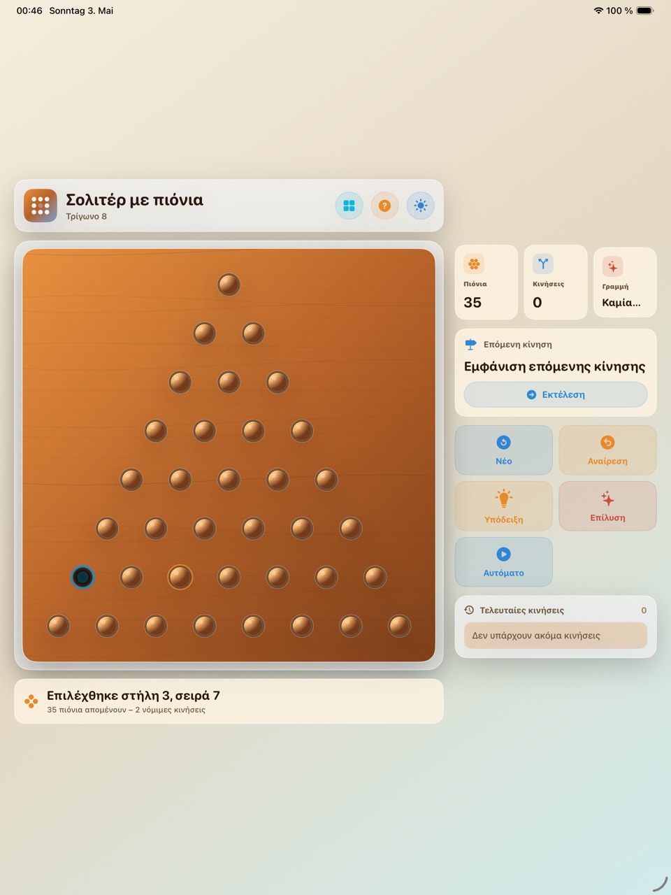 Wood Peg Solitaire ipados App Store screenshot 4