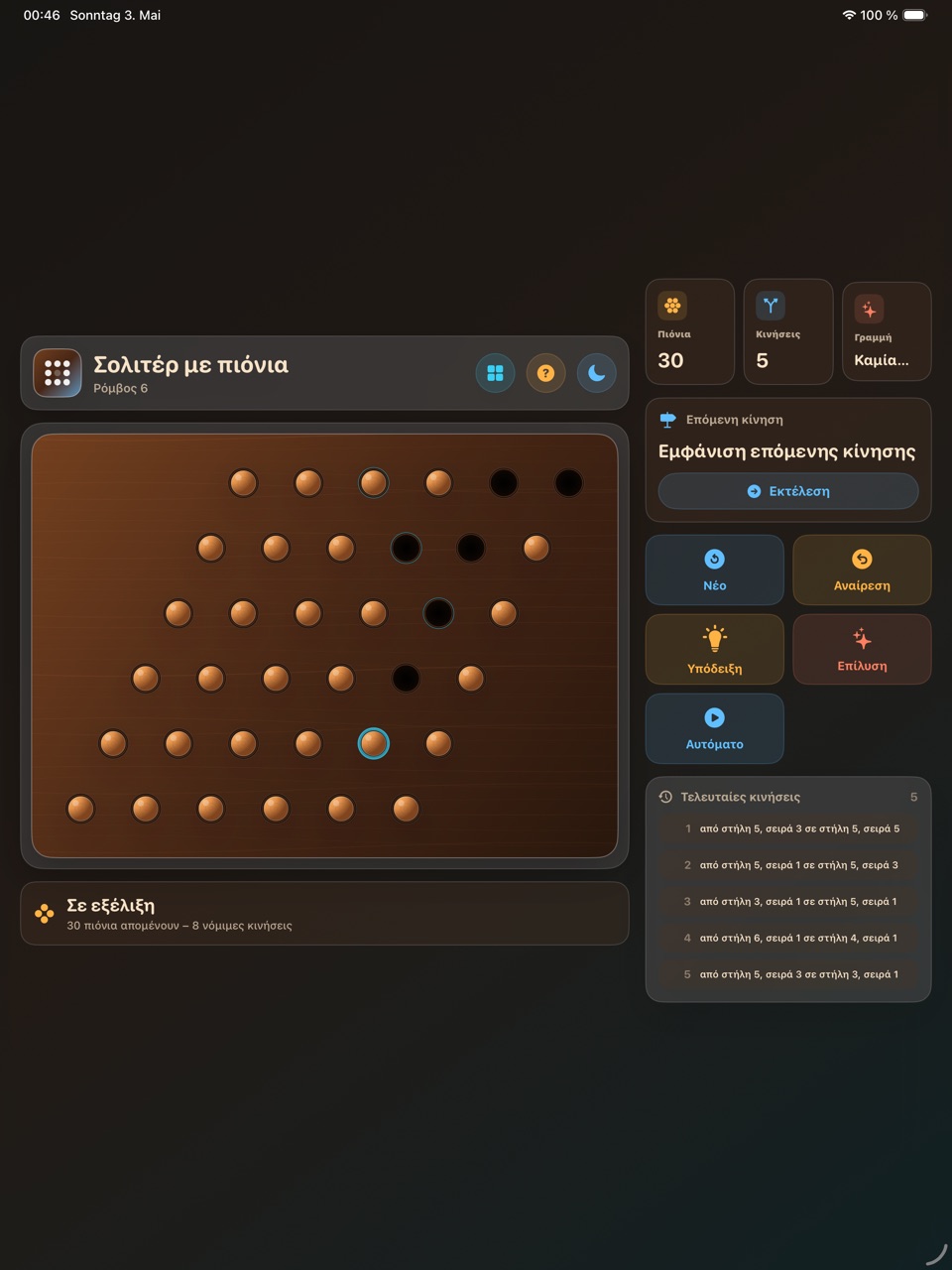 Wood Peg Solitaire ipados App Store screenshot 5