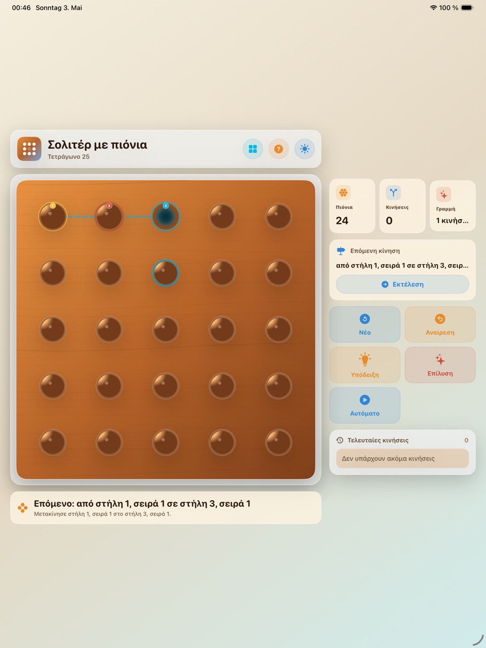 Wood Peg Solitaire ipados App Store screenshot 8