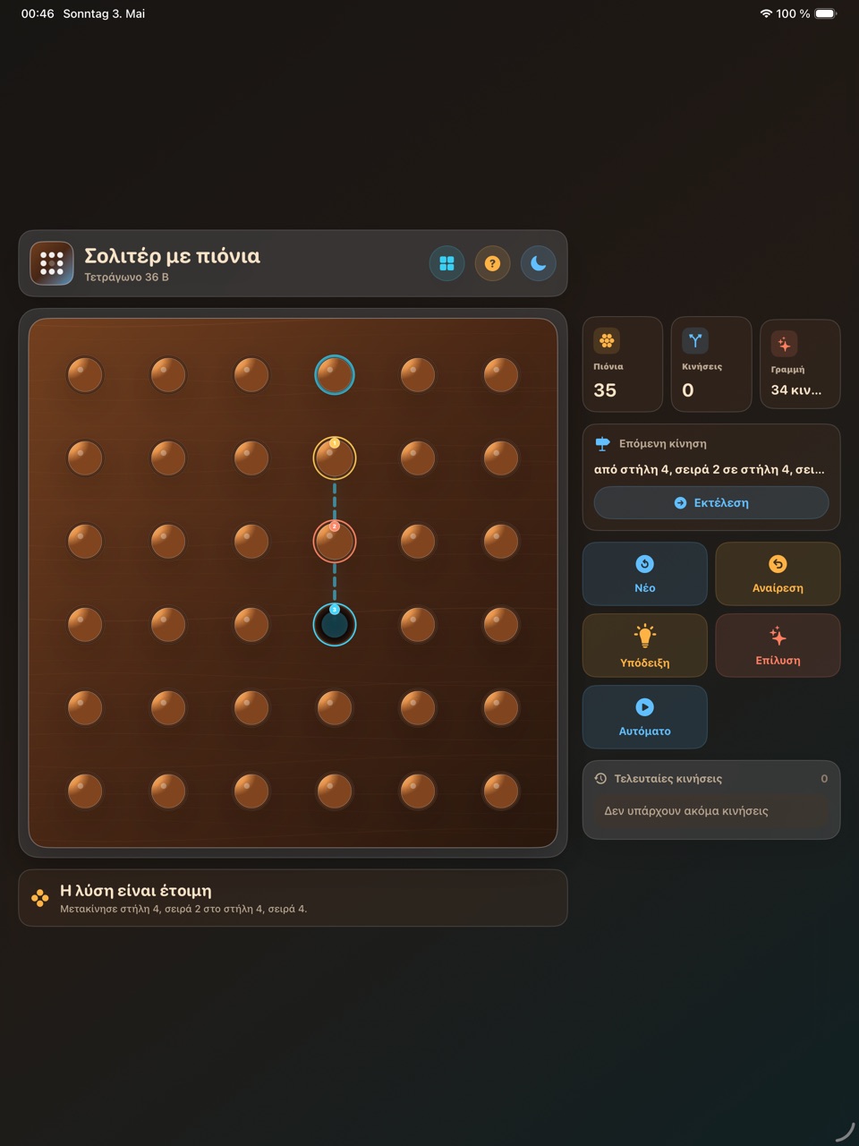 Wood Peg Solitaire ipados App Store screenshot 9