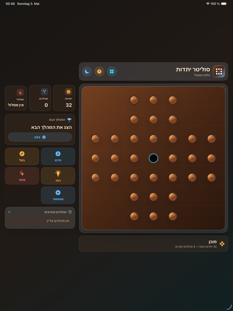 Wood Peg Solitaire ipados App Store screenshot 1