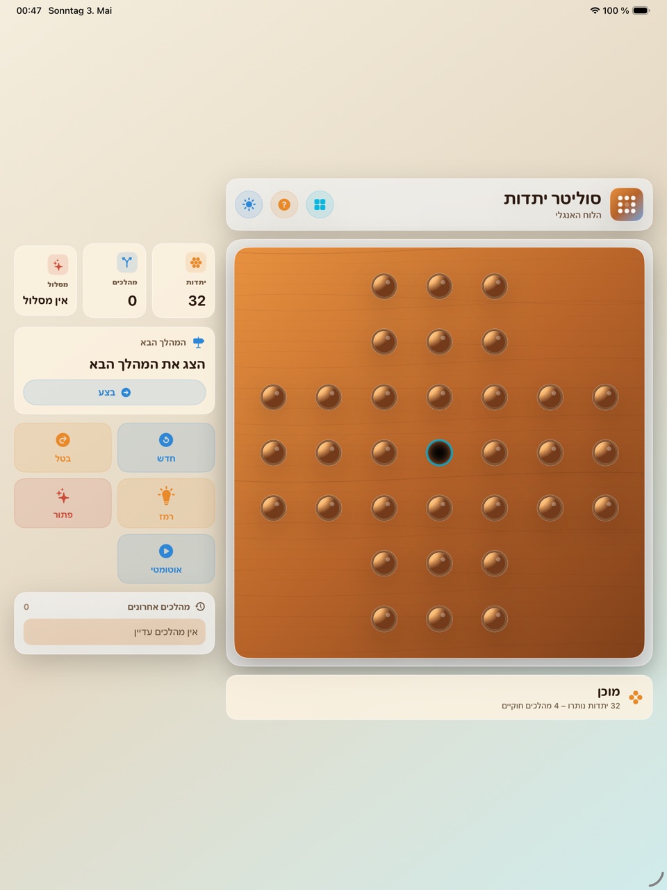 Wood Peg Solitaire ipados App Store screenshot 2