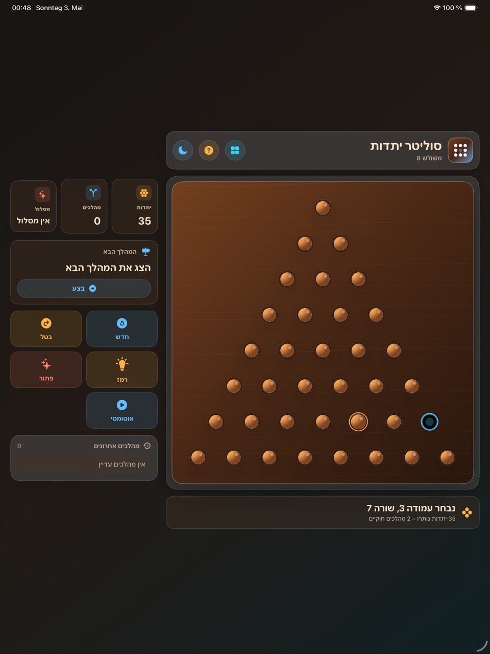 Wood Peg Solitaire ipados App Store screenshot 3