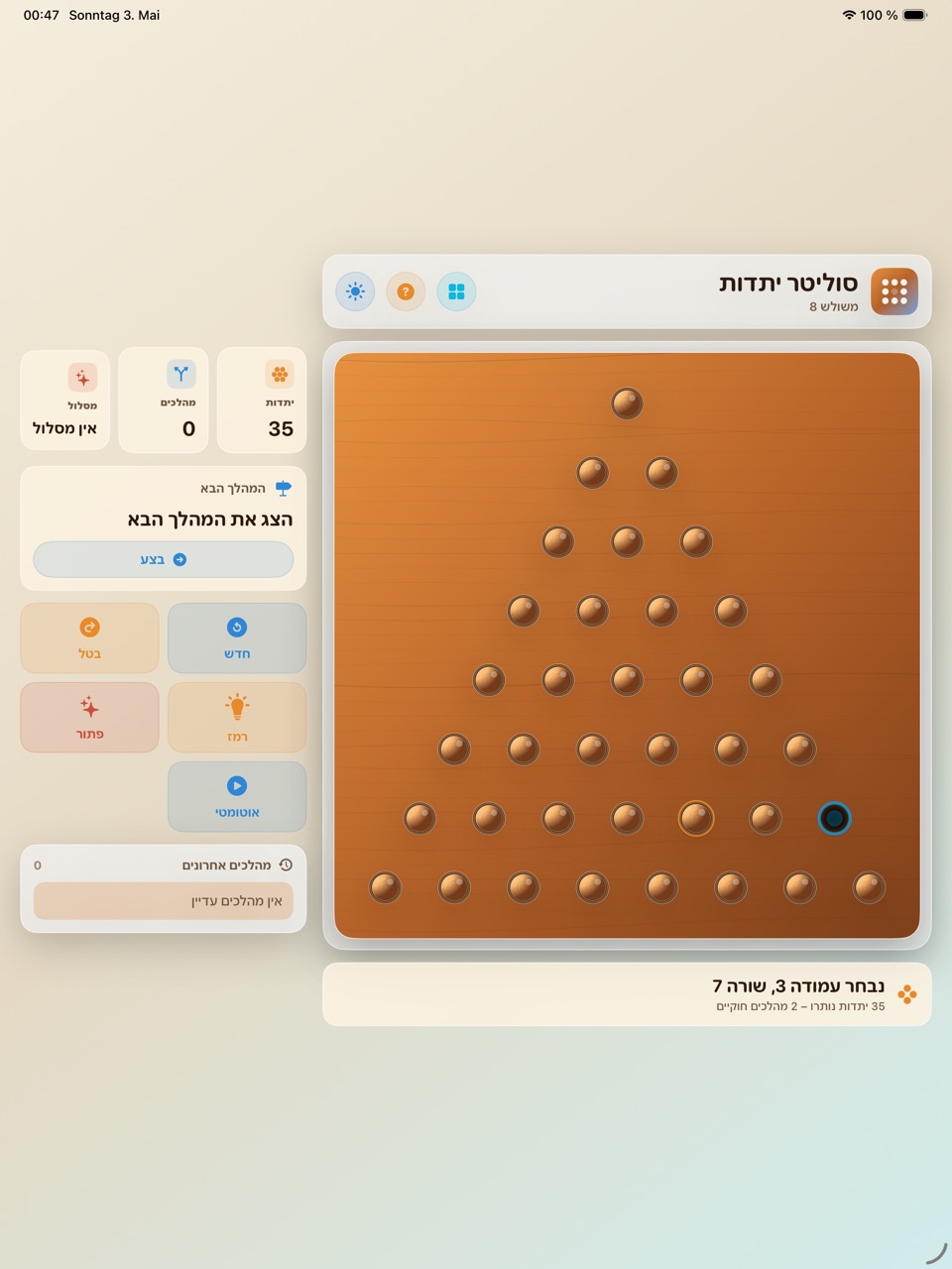 Wood Peg Solitaire ipados App Store screenshot 4