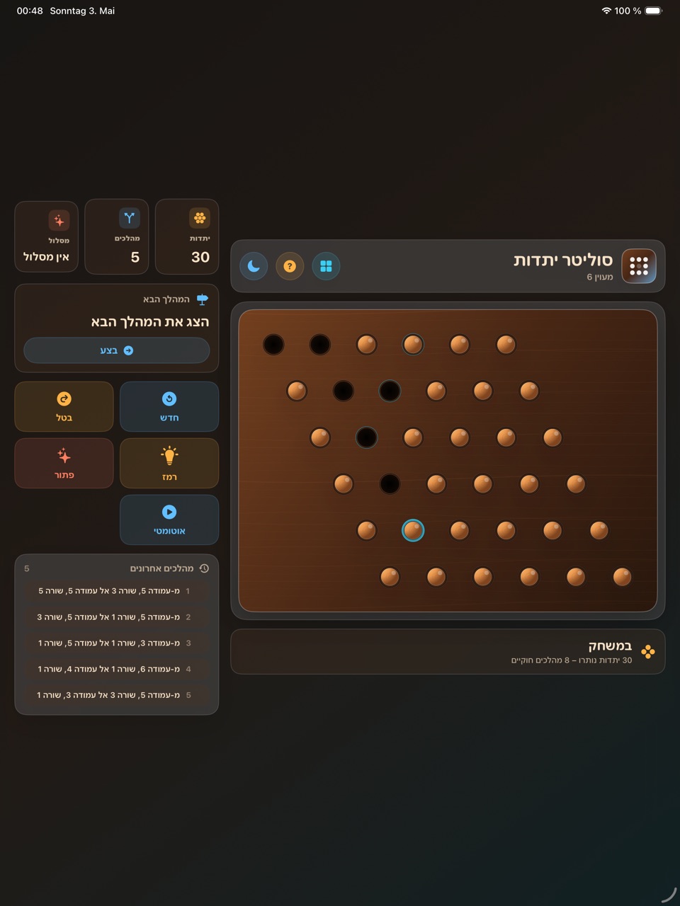 Wood Peg Solitaire ipados App Store screenshot 5