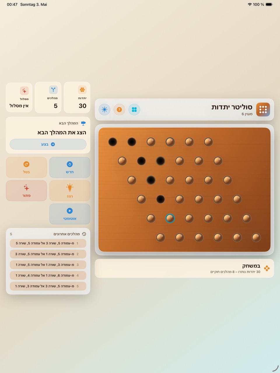 Wood Peg Solitaire ipados App Store screenshot 6