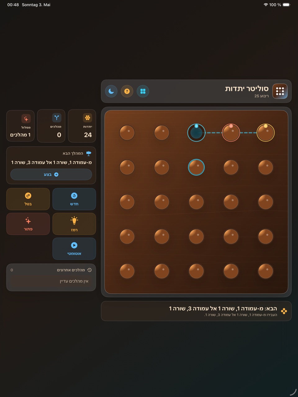 Wood Peg Solitaire ipados App Store screenshot 7
