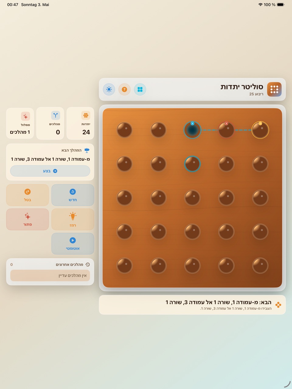 Wood Peg Solitaire ipados App Store screenshot 8