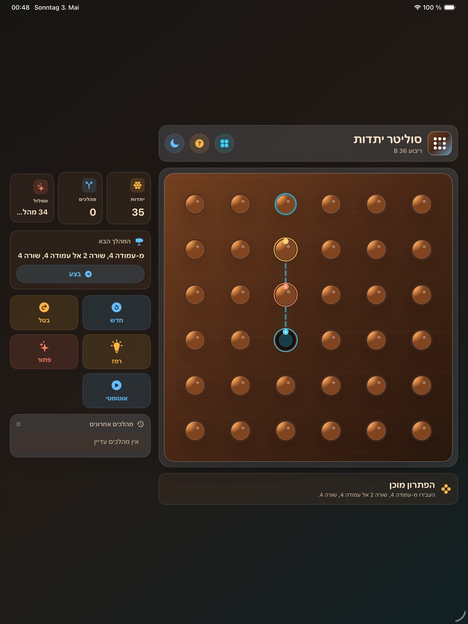 Wood Peg Solitaire ipados App Store screenshot 9